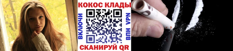 Cocaine Fish Scale  Купить где  Жирновск 