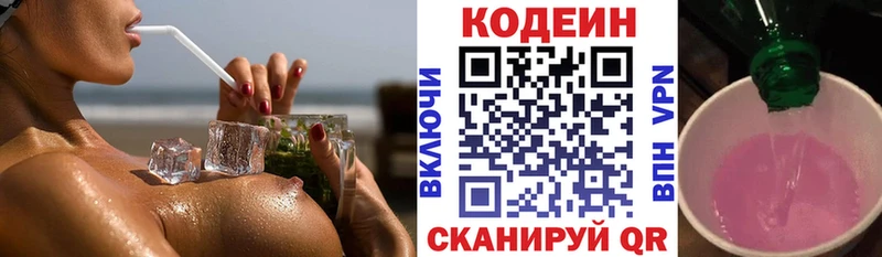Кодеиновый сироп Lean напиток Lean (лин)  Купить  Жирновск 