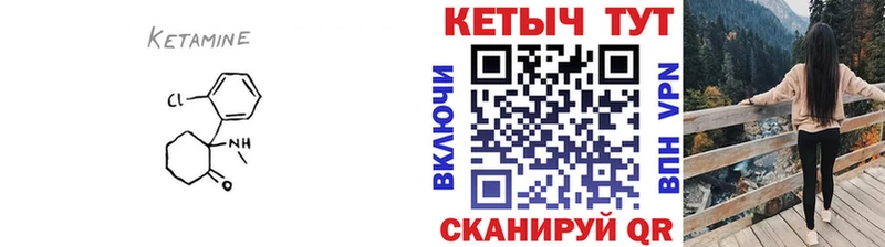 Купить где  Жирновск  КЕТАМИН VHQ 