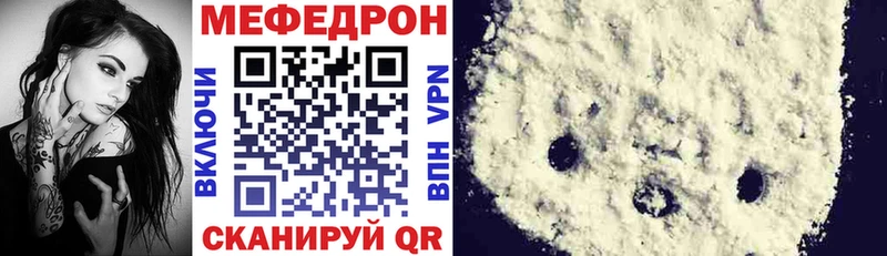 Мефедрон мяу мяу Купить Жирновск