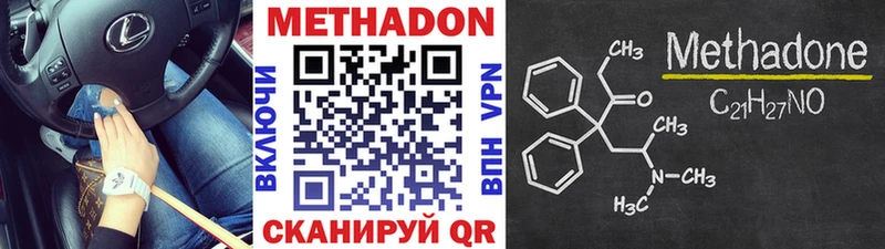МЕТАДОН methadone  Купить где  Жирновск 